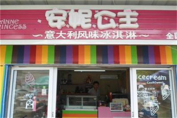 安妮公主 安妮公主