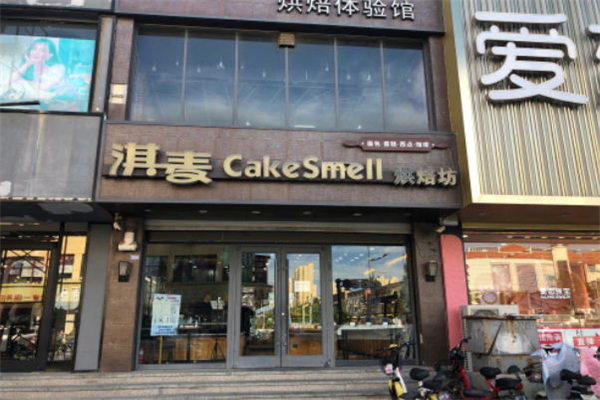 淇麦烘焙坊