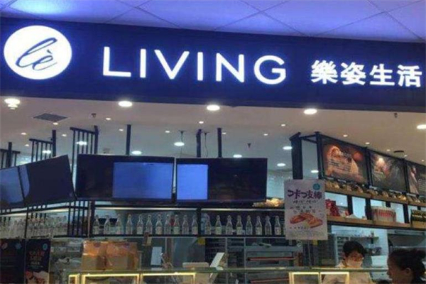 乐姿生活烘焙餐厅加盟