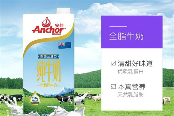安佳全脂牛奶加盟费大概多少?投入少回报稳