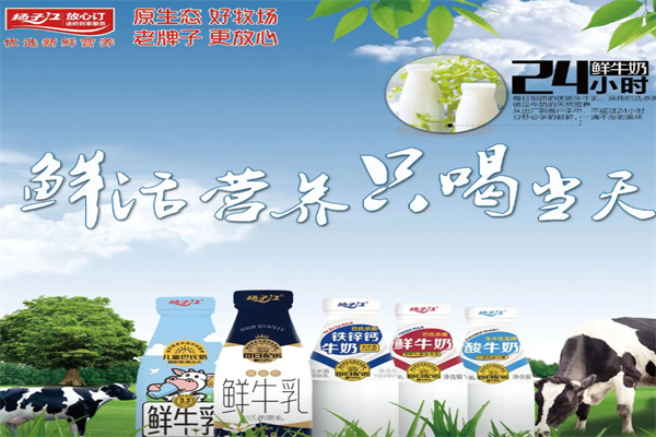 扬子江牛奶 扬子江牛奶