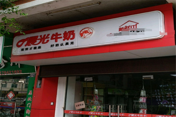 晨光纯鲜牛奶