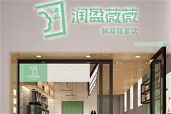 润盈薇薇