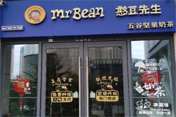 憨豆先生坚果奶茶