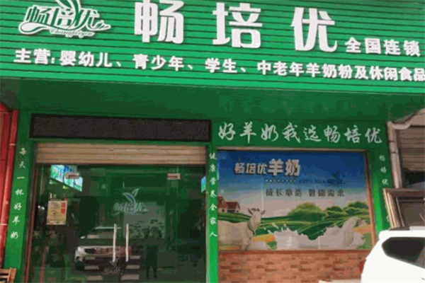 畅培优羊奶粉 畅培优羊奶粉