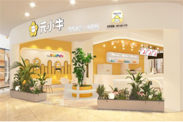 元小牛饮品加盟条件是什么?条件轻松，不费钱