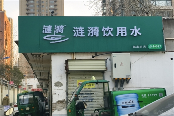 涟漪水站 涟漪水站