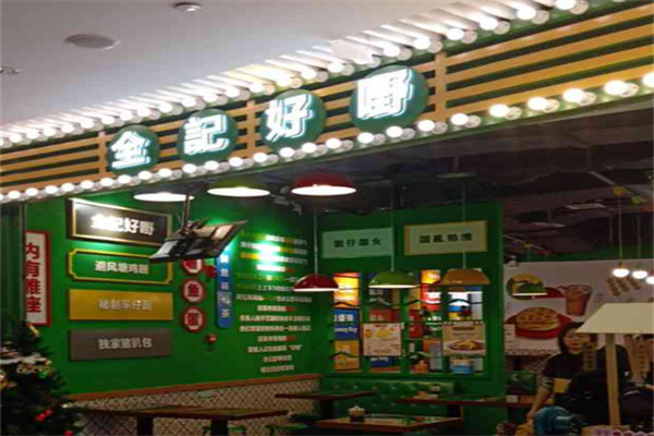 全记好嘢茶档