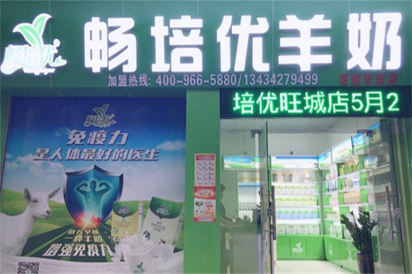 畅培优羊奶粉 畅培优羊奶粉