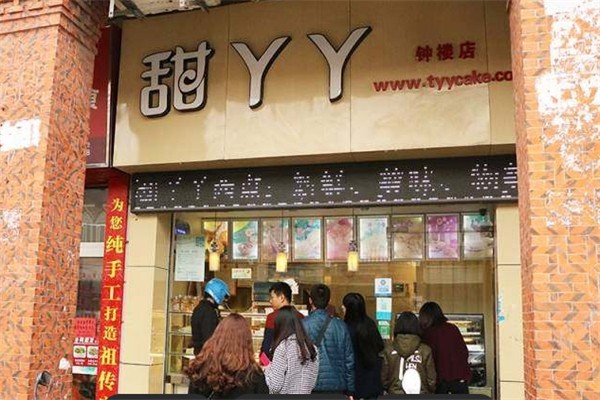 甜丫丫烘焙加盟