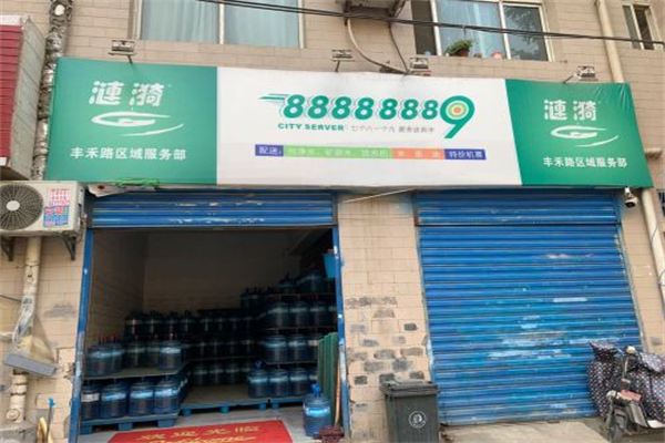 涟漪水站 涟漪水站