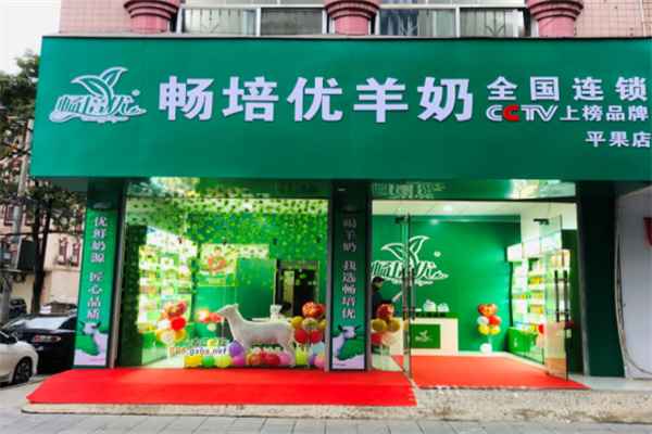 畅培优羊奶粉 畅培优羊奶粉