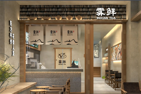 雾鲜茶饮加盟费用多少?小额投入,就能落地开店