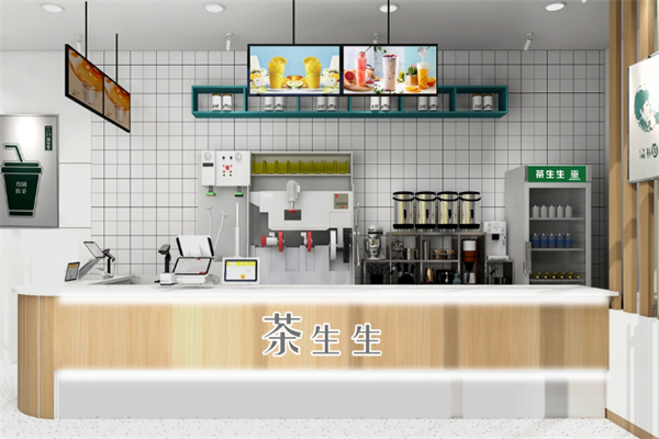 茶生生茶饮