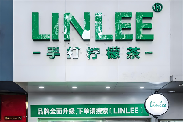 linlee手打柠檬茶 linlee手打柠檬茶