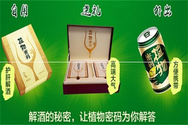 植物密码饮品加盟费大概多少?小额资金入局，生意稳步发展