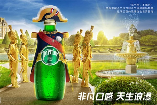 巴黎水