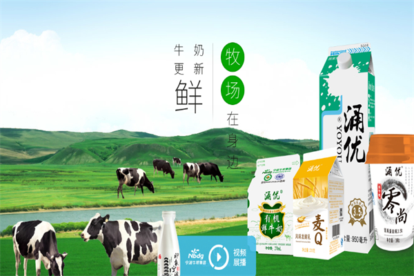 涌优牛奶