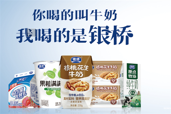 银桥瓶装奶配送站