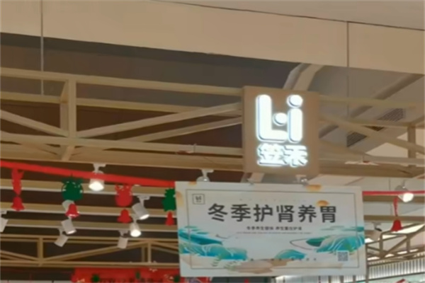 笠禾花草茶加盟热线是多少?轻松领热线,随时对接招商