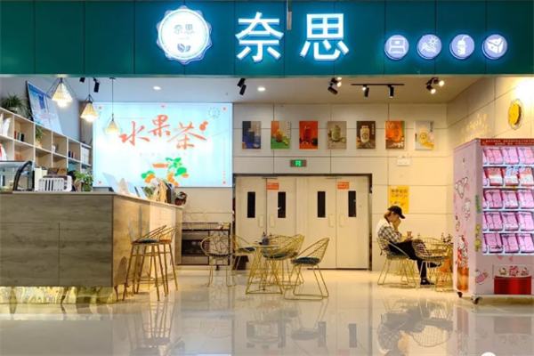 奈思奶茶