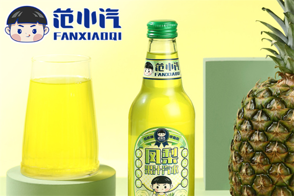 范小汽饮品