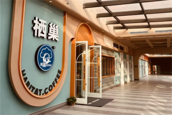 栖巢QICHAO
