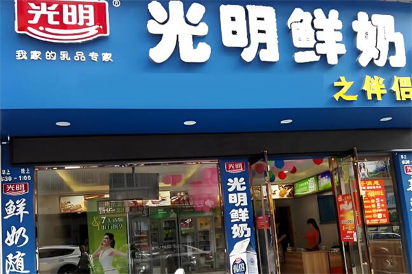 光明鲜奶屋