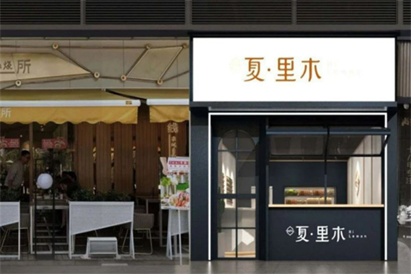 夏里木鲜榨果汁
