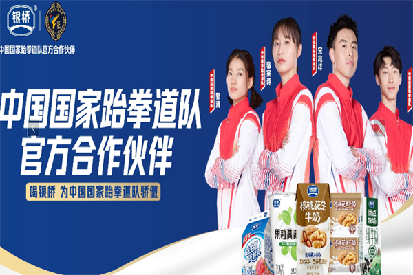 银桥瓶装奶配送站