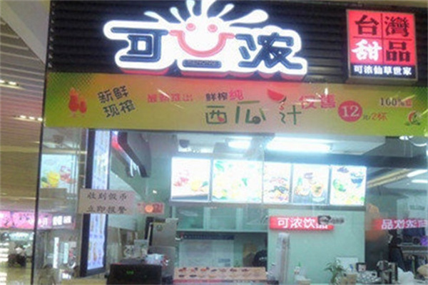 可浓奶茶饮品 可浓奶茶饮品
