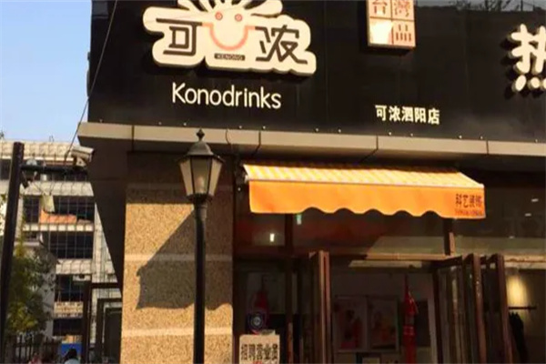 可浓奶茶饮品 可浓奶茶饮品