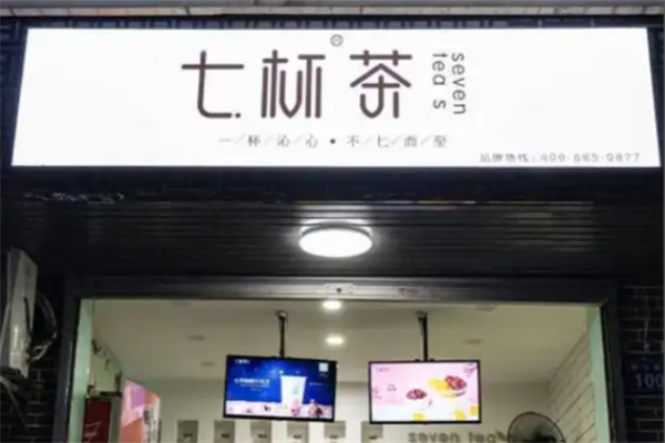 七杯茶饮品