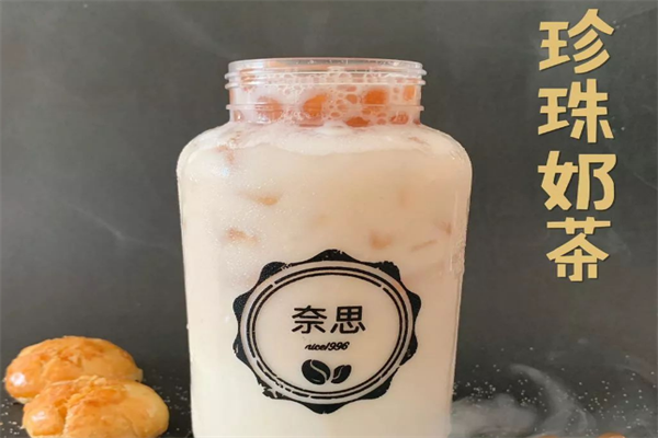奈思奶茶