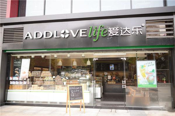 爱达乐烘焙店