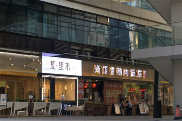 夏里木鲜榨果汁