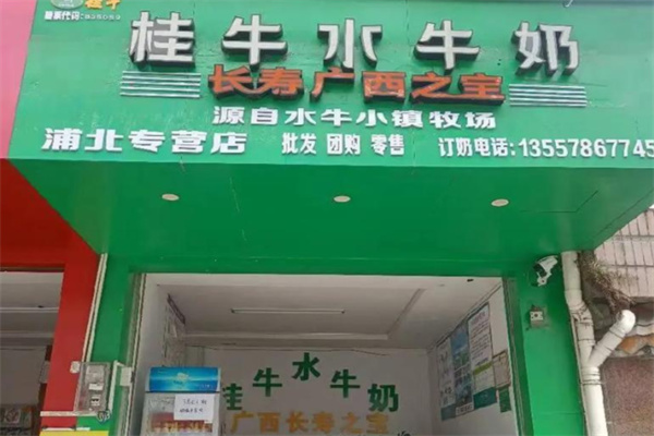桂牛牛奶加盟费多少?少量资金起步，加盟无重压