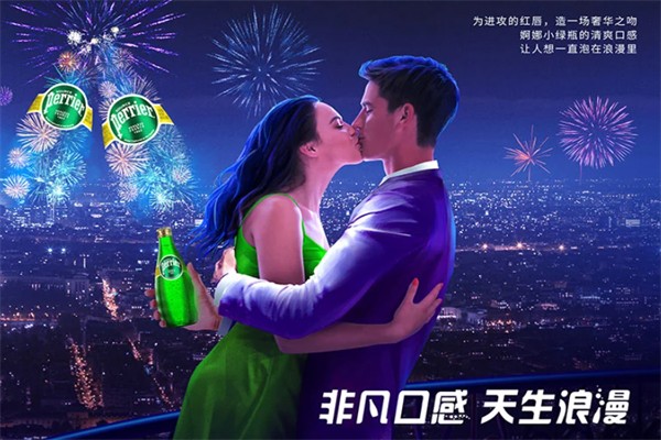 巴黎水