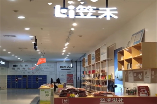 笠禾花草茶