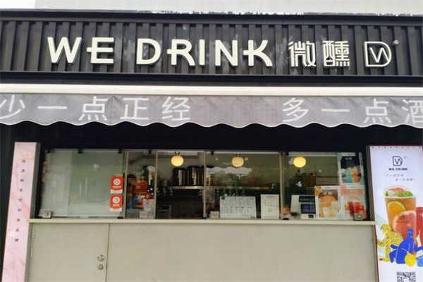 百调微醺 百调微醺