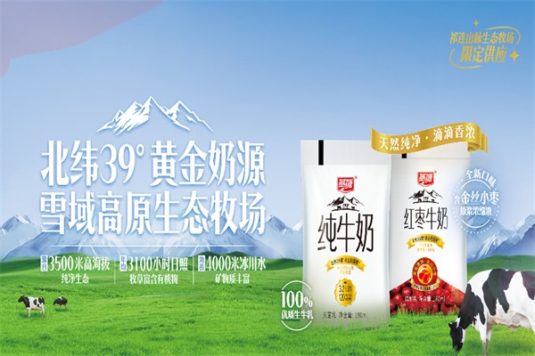 燕塘牛奶店