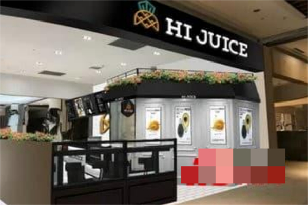 HIJUICE鲜榨果汁 HIJUICE鲜榨果汁