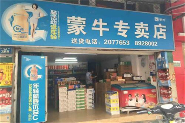 蒙牛配送站加盟费多少钱?轻投入做餐饮，压力不大