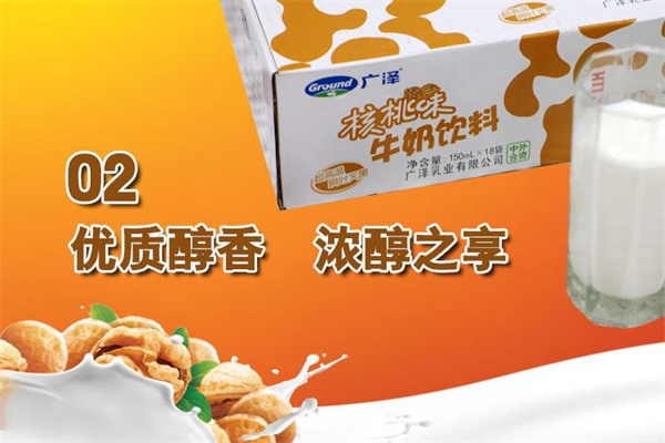 广泽奶站 广泽奶站