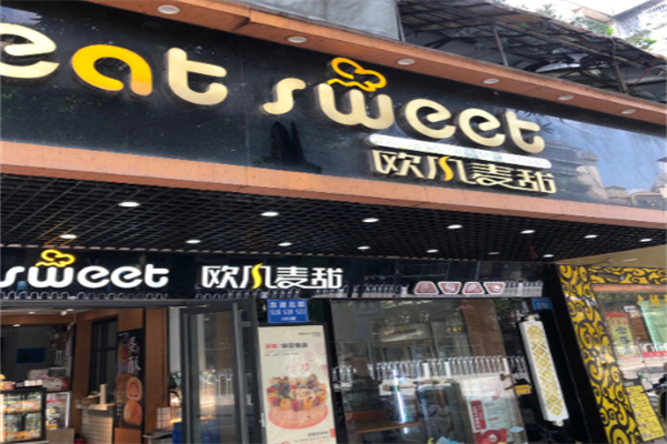 欧风麦甜烘焙