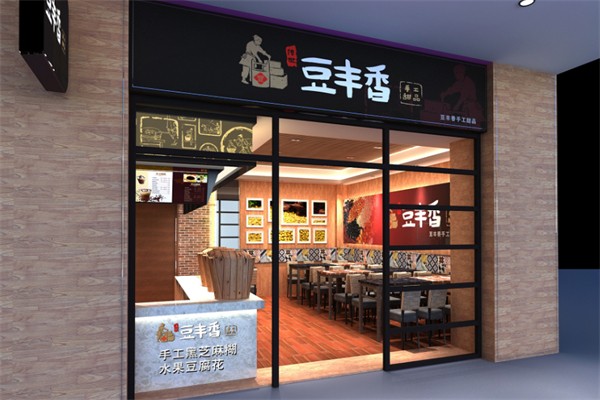 豆豐香加盟条件有哪些?入驻要求简单，轻松顺利签约