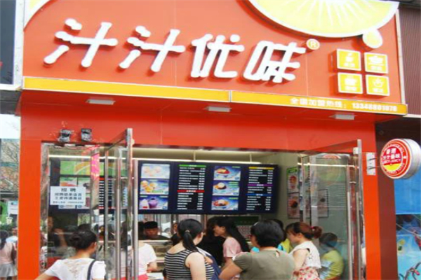 汁汁优味