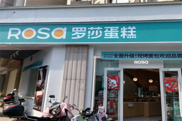 罗莎烘焙