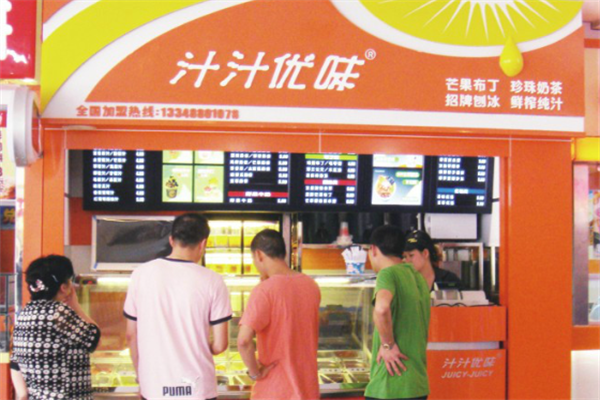 汁汁优味 汁汁优味