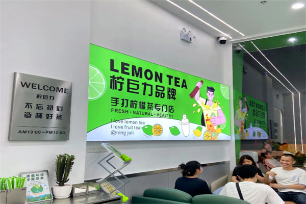 柠巨力手打柠檬茶 柠巨力手打柠檬茶